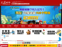 Tablet Screenshot of cd.gamfe.com