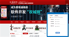 Desktop Screenshot of hk.gamfe.com