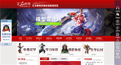 Desktop Screenshot of jn.gamfe.com
