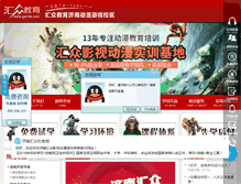 Tablet Screenshot of jn.gamfe.com