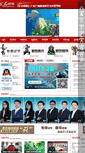 Mobile Screenshot of gz.gamfe.com