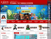 Tablet Screenshot of gz.gamfe.com